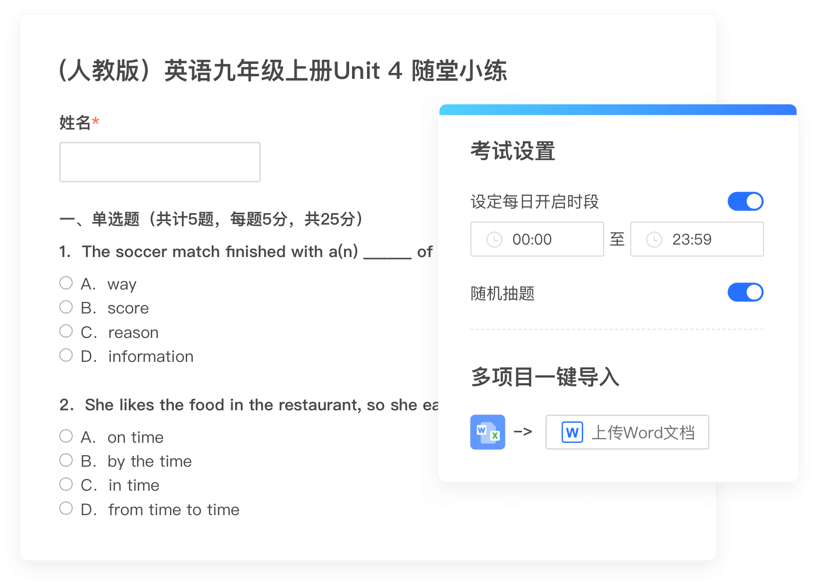 考试题库-在线考试-在线组卷-备课组卷-选题出卷-问卷网